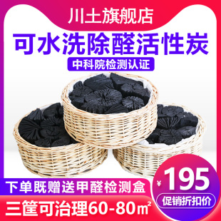 川土活性炭新房装 木炭备长炭 修除味家用去除甲醛竹炭活性炭包散装