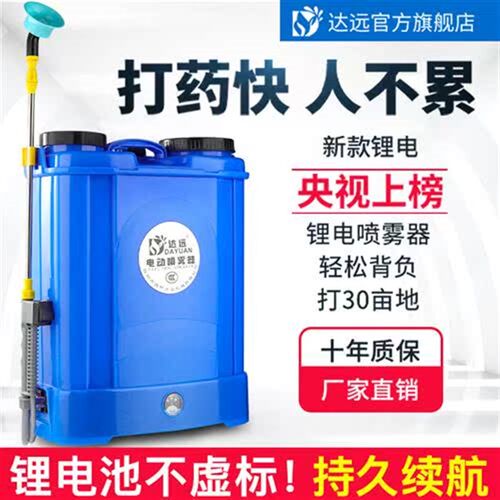 农用背负b式电动喷雾器智能喷洒充电农药喷壶打药机高压锂电池药