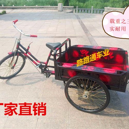 老年人力三轮车老人代步脚蹬车拉货载货摆摊脚踏市政保洁环卫车