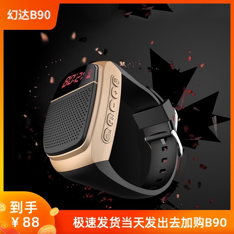 B90智能蓝牙手表音箱户外运动跑步手环低音炮手腕式防水插F卡音响