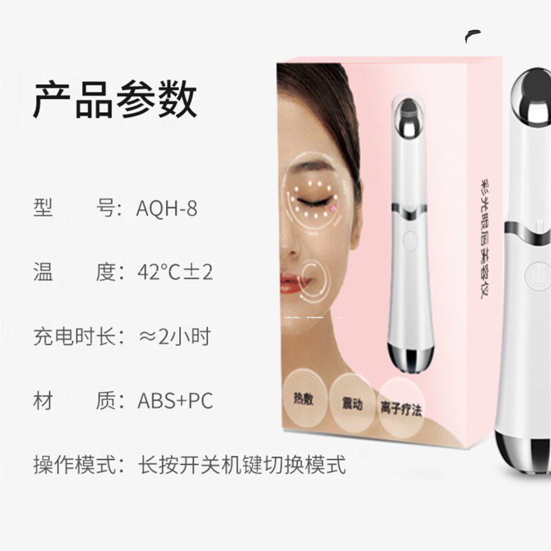 充电新品美眼仪加热眼部按摩笔震动导入仪祛除黑眼V圈眼纹美容仪