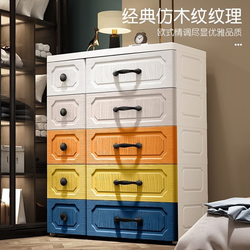 欧式收纳柜塑料抽屉式五斗柜宝宝衣柜儿童整理箱多层玩具储物柜子