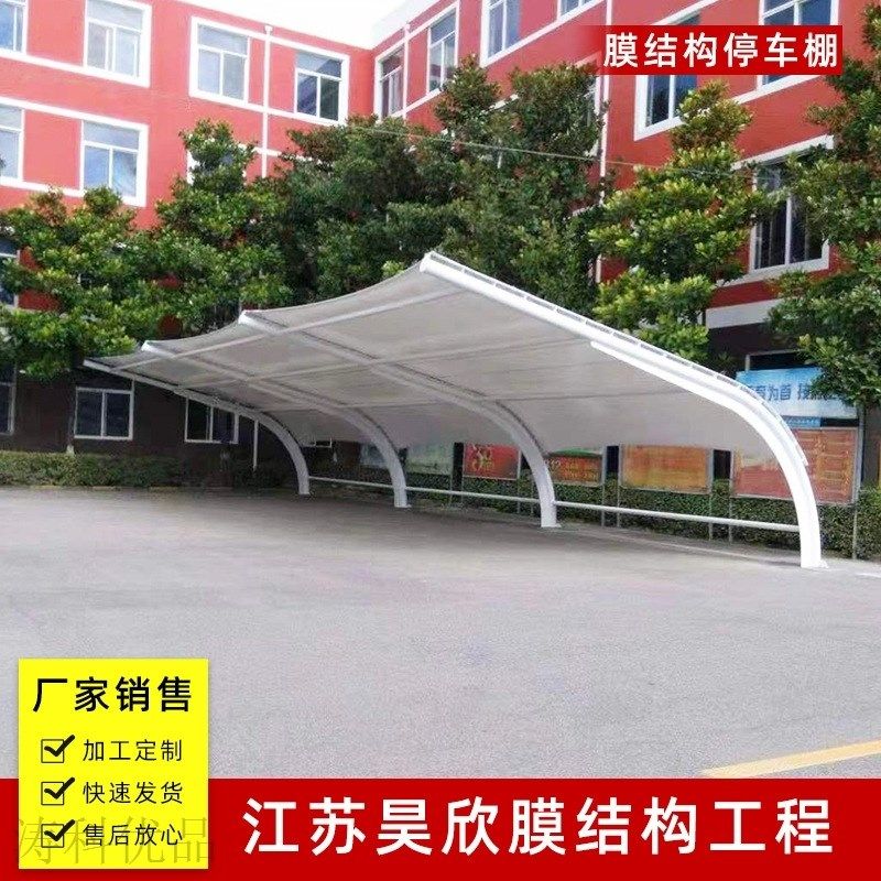 充电桩棚膜结构小区单位停车棚汽车电动车自行车遮阳遮雨棚供,金属材料及制品,模具钢/工具钢/特钢,淘宝优惠券,粉丝福利购,淘宝优惠卷