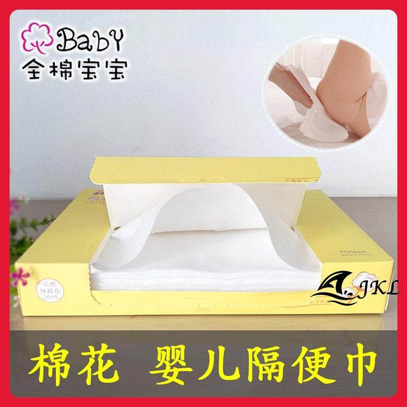 婴儿隔尿垫屎巾隔屎片隔尿巾隔尿垫巾一次性隔粑粑纸 纯棉隔便巾,婴童尿裤,隔尿垫巾,淘宝优惠券,粉丝福利购,淘宝优惠卷