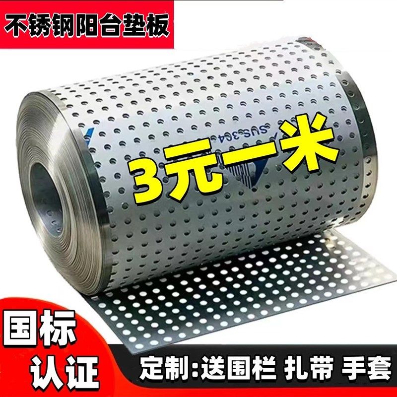 阳台防漏网304不锈钢防盗窗垫板窗台护栏防护网隔板花架自装加厚