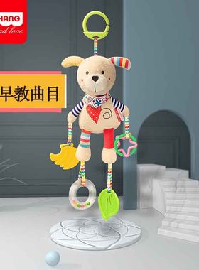 婴儿手推车音乐挂件床铃挂手摇铃铛风铃宝宝毛绒布艺安抚玩具3-12