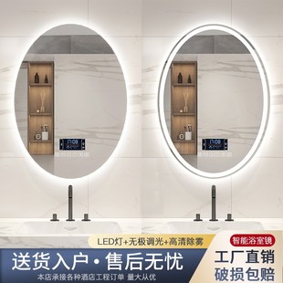 椭圆镜子挂墙智能浴室镜r卫生间带灯led触摸屏感应防雾发光壁挂镜