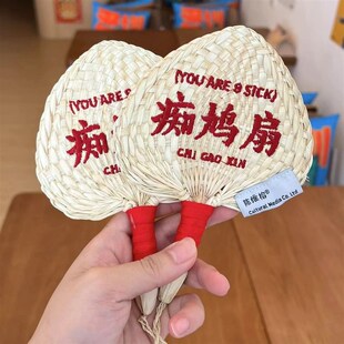 粤语痴扇手摇葵扇新款痴鸠扇夏季老式手工编织芭蕉扇国潮刺绣蒲扇