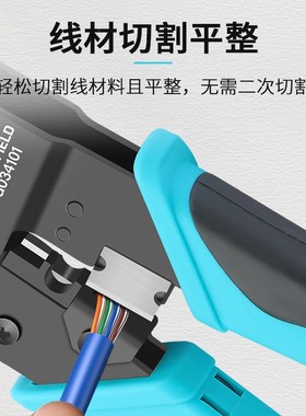 钢盾G系列网线钳水晶头q压线钳网络钳子工程家用工业用G034101