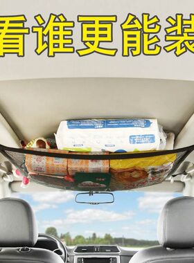 车载行李箱汽车顶棚收纳包户外旅行车内挂衣绳网兜越野自驾游用品