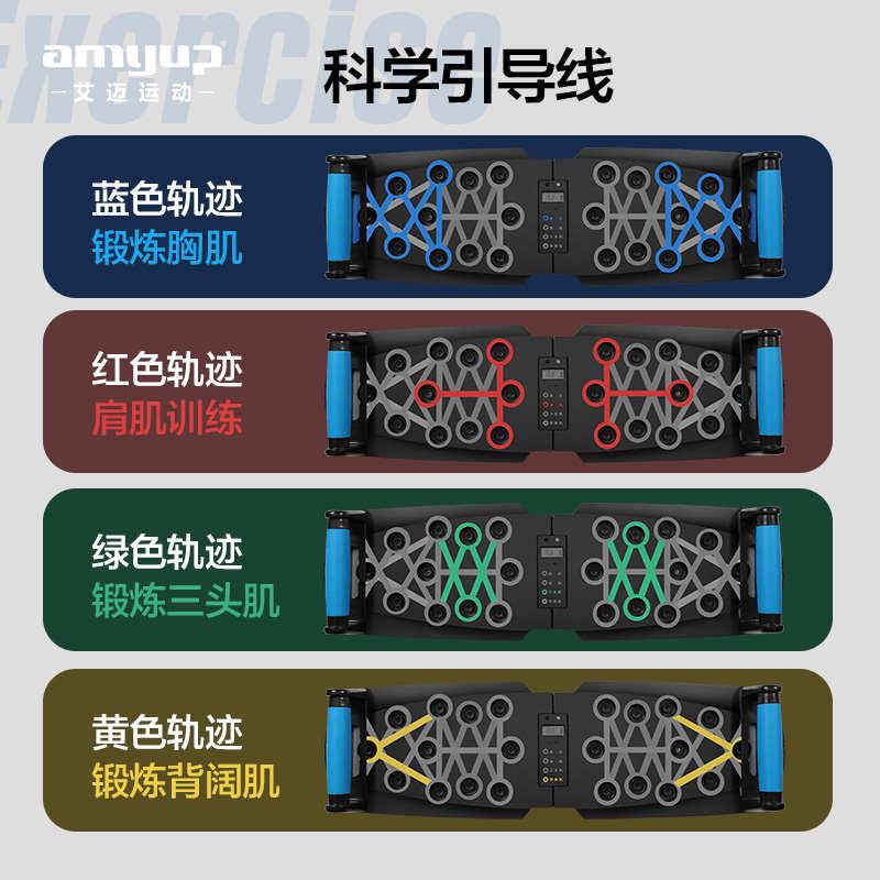 艾迈俯卧撑训练板多功能支架男士练胸肌腹肌辅助器材家用健身神器