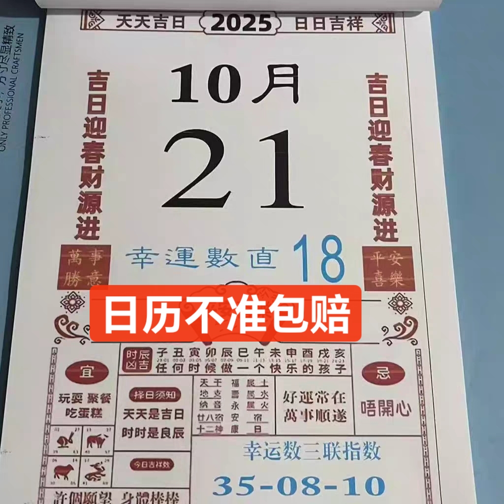 .新版杂志澳门一页日程表2025年内门弟子学习秘籍看字数字可用