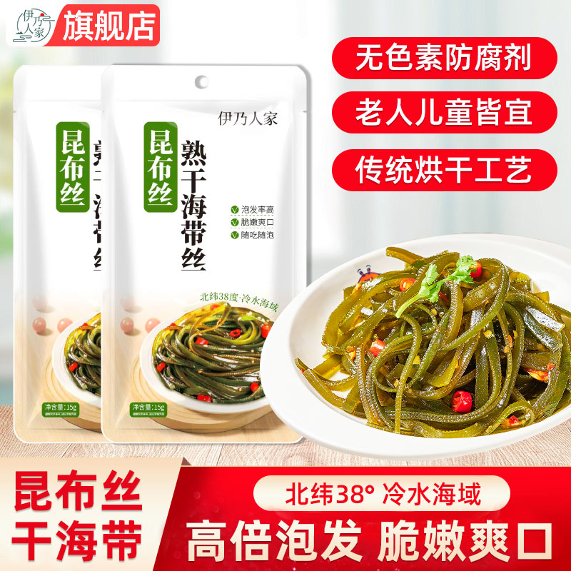 昆布丝熟干海带裙带菜干海带干货
