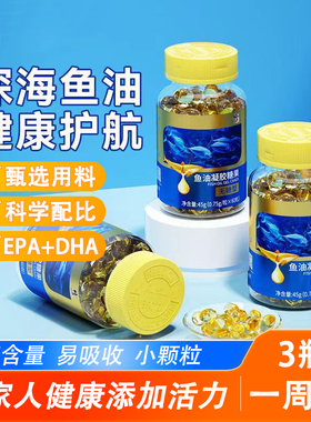 修正鱼油深海鱼软胶囊凝胶糖果中老年成人鱼肝油官方正品omega3