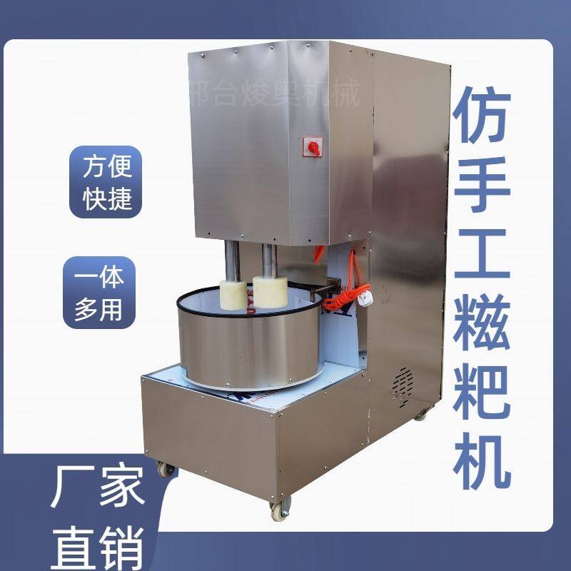 仿手工粑粑机新款打年糕洋芋机打饵块青团机打麻糍机全自动捶工厂