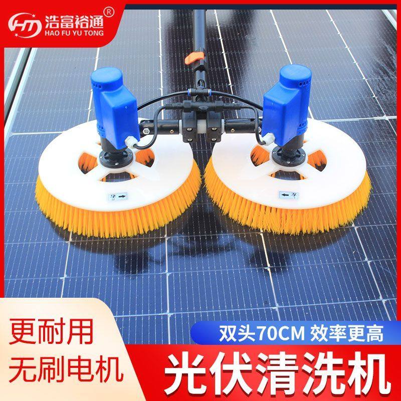 浩富裕通 太阳能光伏板清洗机器人工具电动喷水清洁设备屋顶工厂