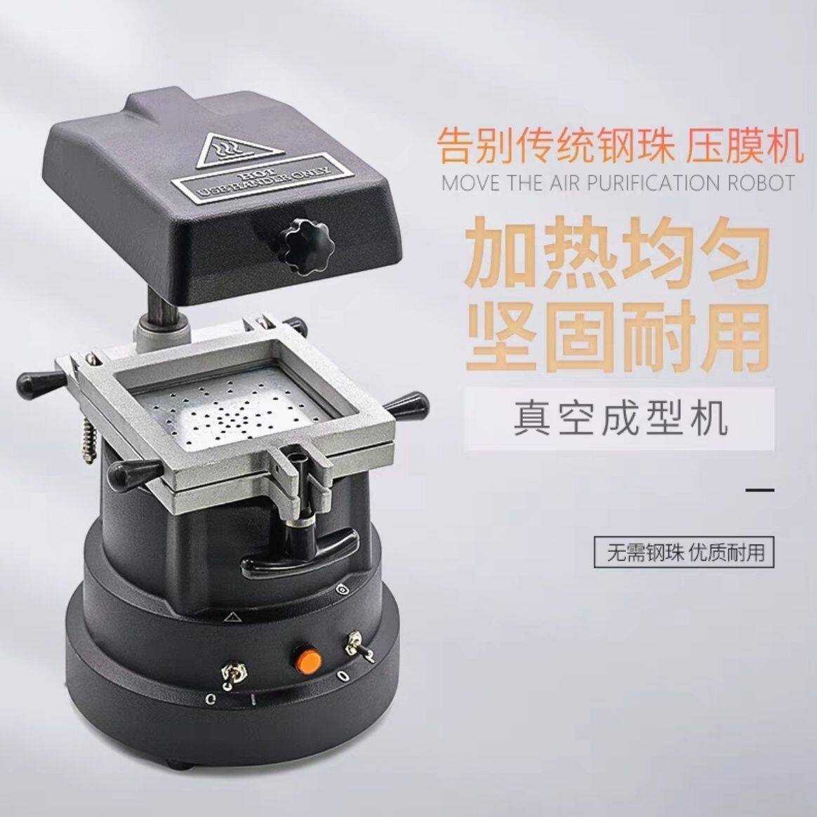 真空成型机 保持器压膜机 口腔压膜机工厂
