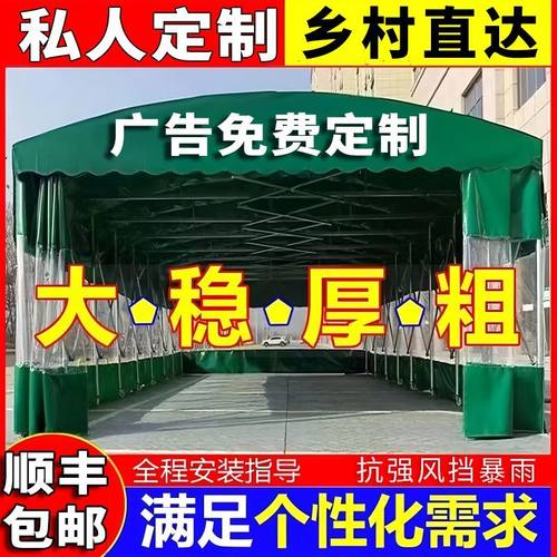定制移动推拉棚大型户外活动帐篷仓库大排档夜市摊贩雨蓬伸缩工厂