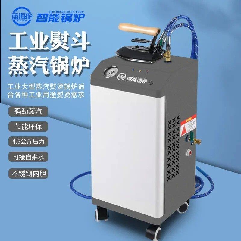 大功率节能烫斗工业电熨斗蒸汽熨斗锅炉服装窗帘干洗店自动增工厂