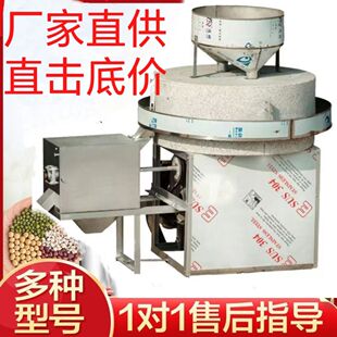 商用电动石磨全麦面粉磨面机全自动小麦五谷杂粮粉电动石磨面工厂