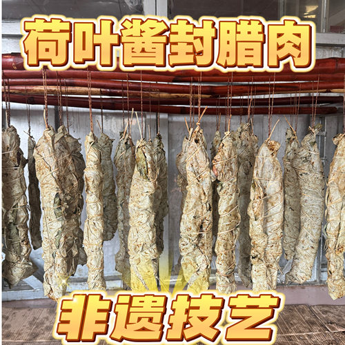 腊肉广式腊味非遗年货送礼
