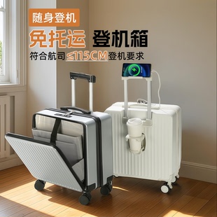 旅行箱免托运耐用18寸小型拉杆箱女 行李箱可登机前置开口2025新款