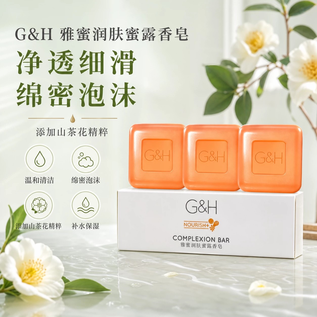 安利雅蜜香皂官方正品除螨控油清爽祛痘洗手洗脸润肤露【三块装】