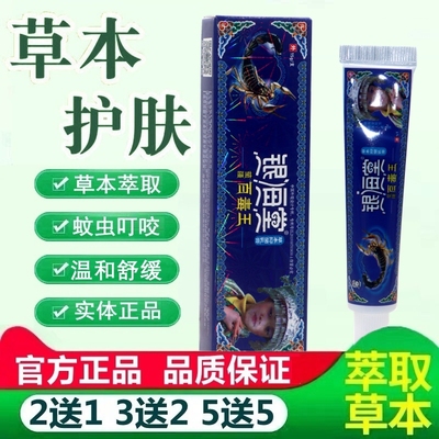 银海堂苗疆百毒王草本抑菌