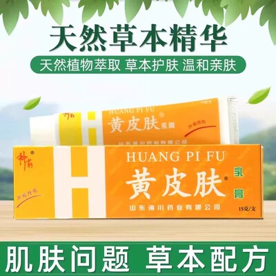 江西报恩堂艾草抑菌止痒乳膏