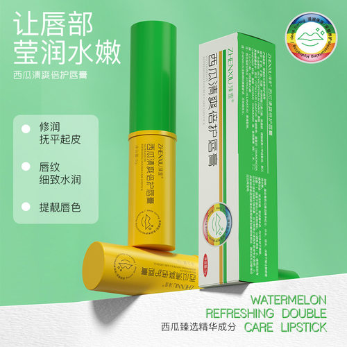 臻羞西瓜清爽倍护唇膏保湿滋润补水防干裂淡化唇纹修护秋冬润唇膏