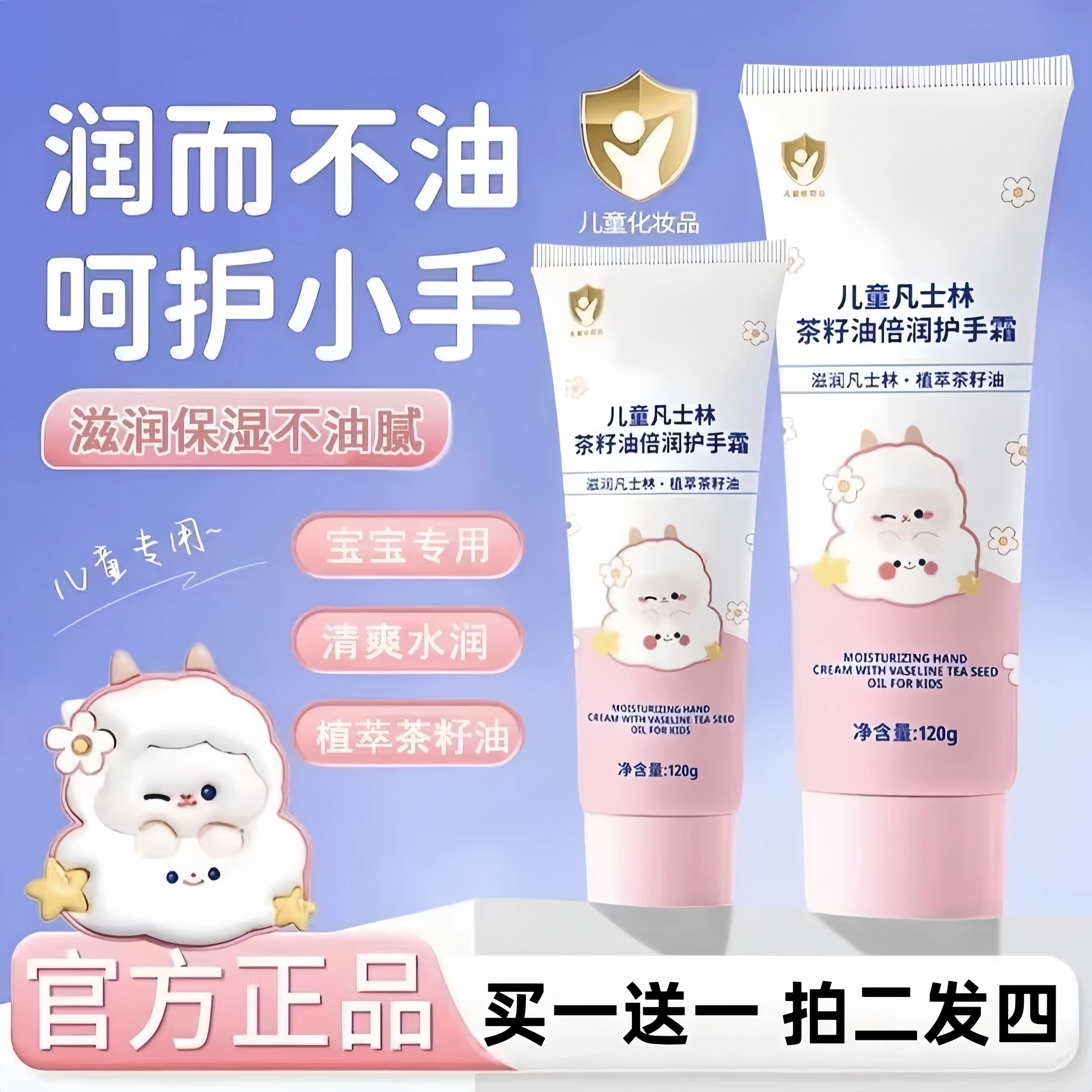 儿童护手霜凡士林天然植萃茶籽油宝宝秋冬防干裂嫩白补水儿童专用,婴童洗护,护手霜,淘宝优惠券,粉丝福利购,淘宝优惠卷
