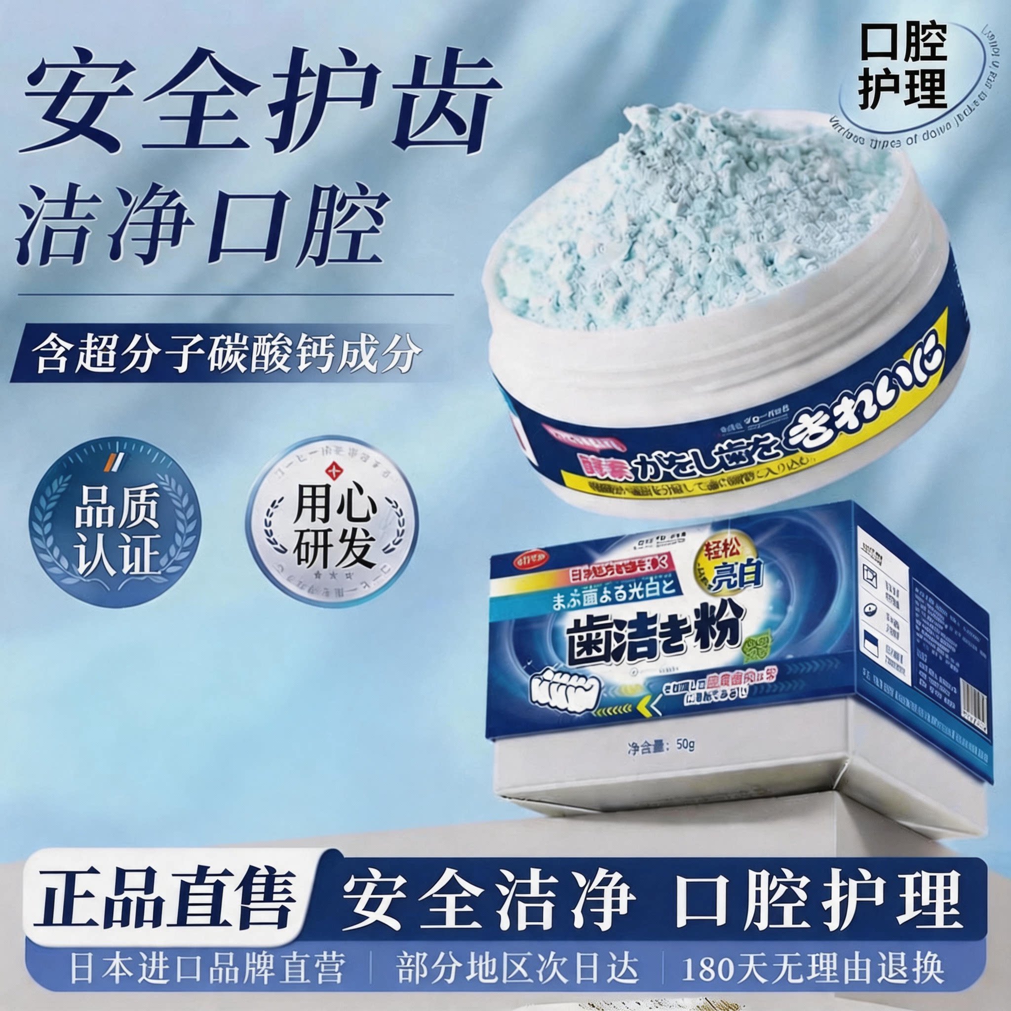 日本进口碳酸钙牙粉去牙渍洁牙粉口腔护理清洁神器牙结石去黄