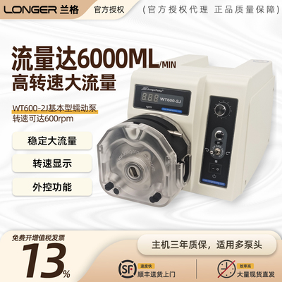 保定兰格蠕动泵WT600-2J实验室蠕动泵大流量小流量小型微型恒流泵