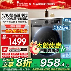 小天鹅滚筒洗衣机10/12公斤超薄全自动家用除螨洗烘脱一体V23/618