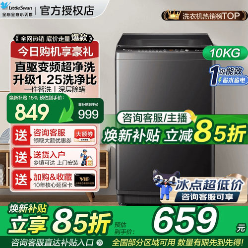 小天鹅洗衣机12公斤波轮全自动直驱变频10kg家用租房宿舍28DT