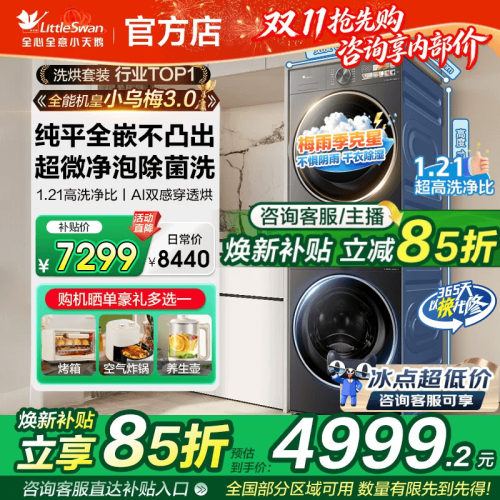 【超级爆款】小天鹅小乌梅30套装