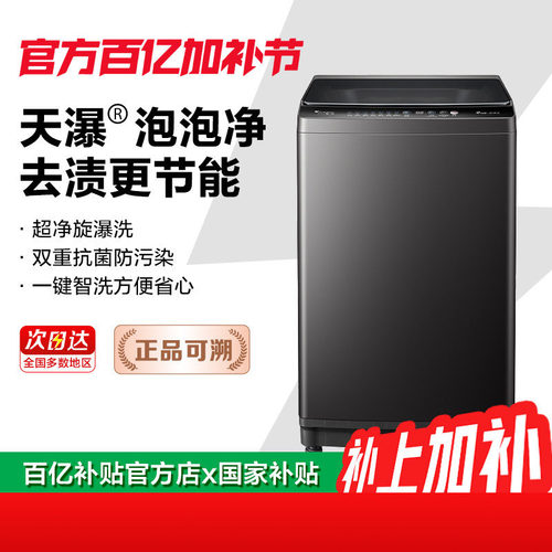 【纯净】小天鹅10KG洗衣机全自动家用宿舍租房波轮洗脱大容量官方