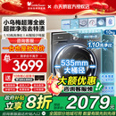 小乌梅2.0 小天鹅滚筒洗衣机10kg超薄家用全自动洗脱烘S83PRO