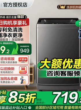 美的波轮洗衣机12/10/9KG直驱变频全自动家用大容量除螨免清洗