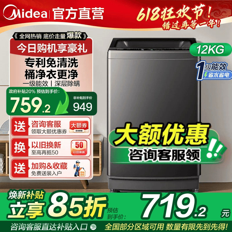 美的波轮洗衣机12/10/9KG直驱变频全自动家用大容量除螨免清洗
