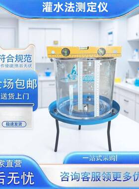 灌水法密度测定仪现场测定粗粒土和巨粒土密度GSY-1现场快速检测