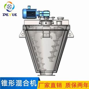 混合机 不锈钢锥形双螺杆混合机干粉搅拌混合机可按需制作立式