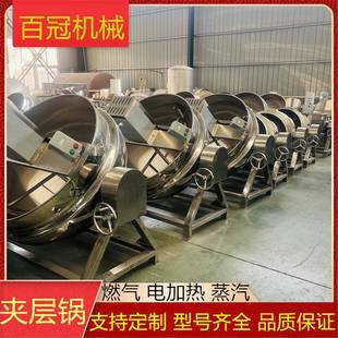 五香卤肉蒸煮夹层锅馅料搅拌夹层锅电加热夹层锅带搅拌鸭货卤煮锅