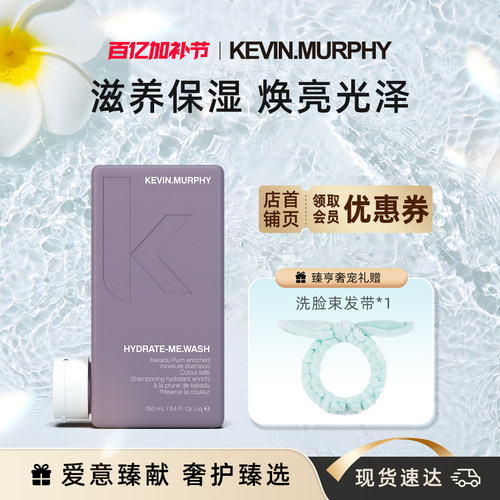 KEVIN.MURPHY KM天降甘霖洗发水250ml滋养补水润泽沙发高级古龙香