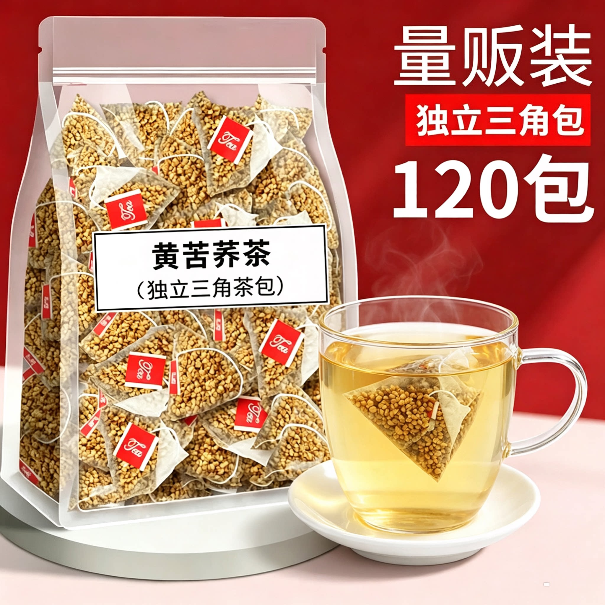 特级浓香四川大凉山黄苦荞茶正品健康品牌荞麦茶独立小包装饭店用