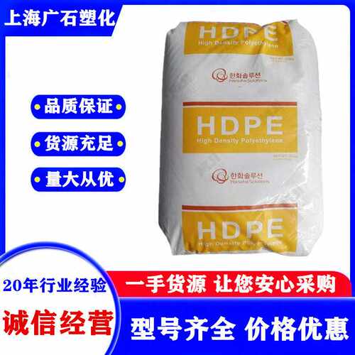 HDPE韩国韩华8380挤出级易加工薄壁绝缘线芯料电线电缆级塑料颗粒