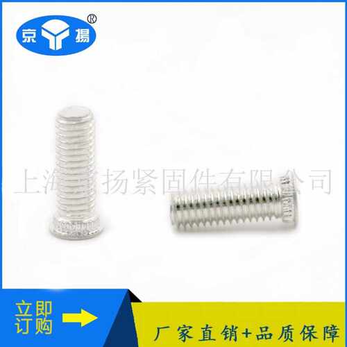 PC板压铆螺钉机箱机柜紧固件拉销槽螺栓KFH-M3-10 磷青铜