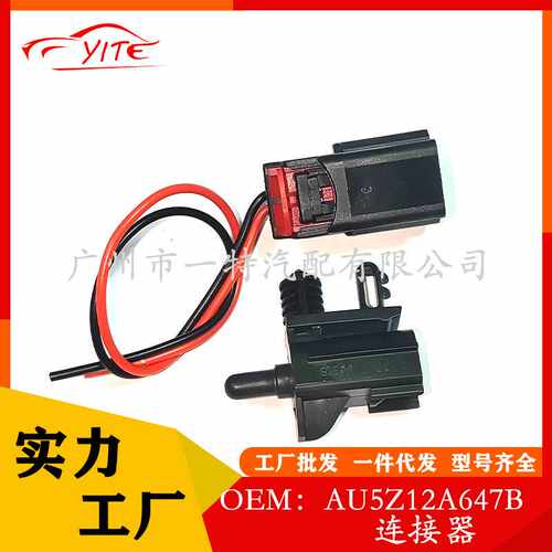 适用于福特 林肯 温度传感器 AU5Z12A647B AU5Z-12A647-B带连接器