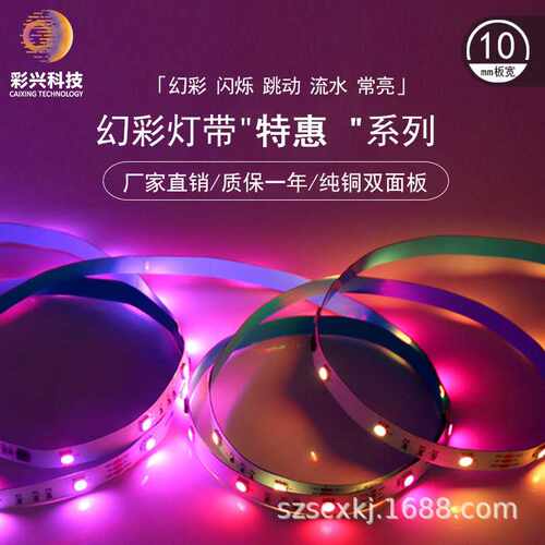 12V灯带5050RGB全彩流水跑马灯光工程led灯条麦爵士调光幻彩