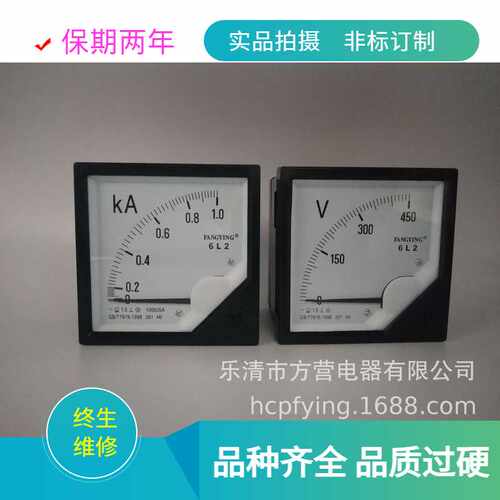 80*80 机械仪表 6L2　指针式电流表1000/5Ａ电压表 450Ｖ电流表